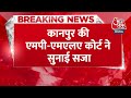 Breaking News: Samajwadi Party विधायक Irfan Solanki को सुनाई गई इतने साल की सजा | Kanpur News  - 00:36 min - News - Video