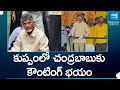 Kuppam Counting Fear in Chandrababu and TDP Leaders | AP Election Results 2024 @SakshiTV