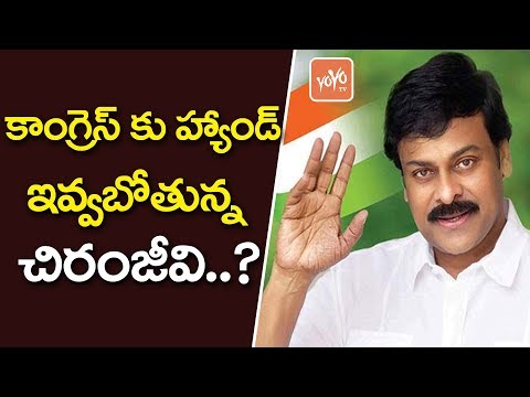 Secret behind Chiranjeevi silence over AP Cong.? Secret behind Chiranjeevi silence over AP Cong.?
