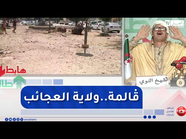 طالع هابط : قبضة حديدية بين مقاول والسلطات المحلية لقالمة بسبب ساحة المقاومة
