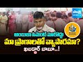 Villagers MASS WARNING to Chandrababu Govt Over Adani’s Ambuja Cement Plant | Sakshi TV