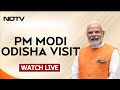 PM Modi LIVE Today | PM Modi Speech Today | PM Modi Odisha Visit | PM Modi | LIVE