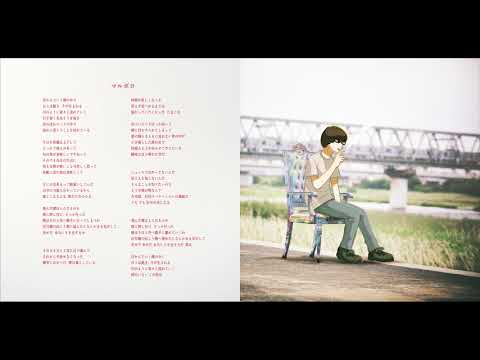 Sano ibuki /マルボロ(Audio)