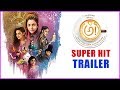 AWE Movie Super Hit Trailer with Nani Voice Over