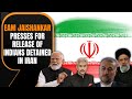 EAM Jaishankar Presses for Release of Indians Detained in Iran, Reiterates Modi ki Guarantee