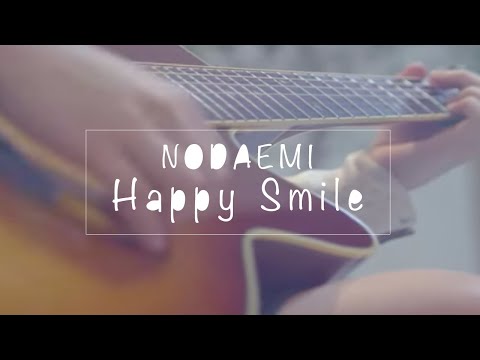野田愛実「Happy Smile」Music Video