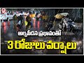 IMD Issues 3 Days Rain Alert To TG From 25th Of Sep Due To Low Pressure Effect| Telangana Rains | V6