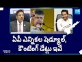 AP Elections 2024 Schedule and Counting Dates | Andhra Pradesh Elections 2024 | CM Jagan |@SakshiTV