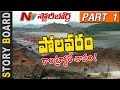 Story Board : Perspectives on Polavaram Project