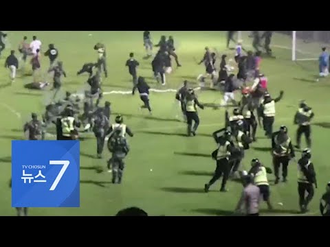 지옥이 된 인니 축구장…관중 난동으로 180여명 사망