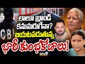 లాలూ బ్రాండ్ కనుమరుగేనా? బయటపడుతున్న భారీ కుంభకోణాలు! | Fountainhead Of Conspiracy | Prime9 News