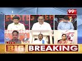 ఏపీలో సరికొత్త రాజకీయాలు... Analyst Reaction On NDA Meeting | Chandrababu Modi | 99TV - 03:41 min - News - Video