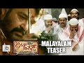 Janatha Garage Malayalam teaser, Janatha Garage Malayalam trailer