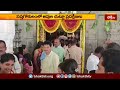 అన్నవరం సత్యదేవుని ఆలయానికి పెరుగుతున్న భక్తుల రద్దీ.. | Devotional News | Bhakthi TV  - 01:10 min - News - Video