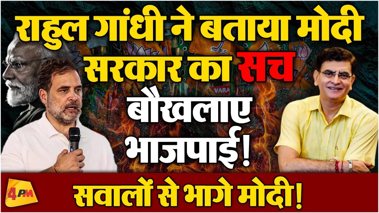 चुनाव आयोग पर फिर खड़े हुए सवाल, बुरा फंस गई मोदी सरकार !