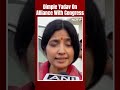 SP Leader Dimple Yadav On Seat-Sharing Pact In UP: Alliance Has Reached Its Destination  - 00:55 min - News - Video