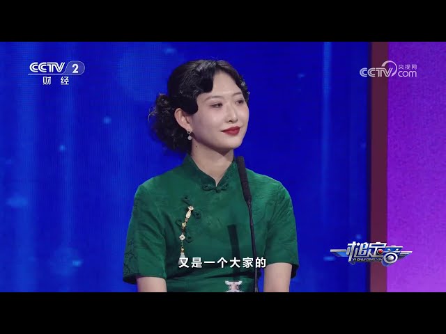《一槌定音》 20250713 |  财经风云