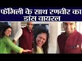 Deepika - Ranveer Wedding: Ranveer Singh's crazy dance goes viral