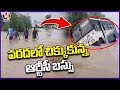 Nandyal Rains :  RTC Bus Stuck In Flood Flow On Paleru Vaagu  | AP Rains  | V6 News