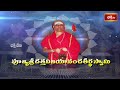 పూజ్యశ్రీ దత్తవిజయానందతీర్థ స్వామివారి అంతరంగం | Sri GurudevoBhava | Promo