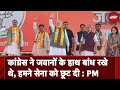 Lok Sabha Election 2024: मुरैना में PM Modi ने Congress पर जमकर हमला बोला