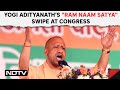 Yogi Adityanath Attacks Congress | Yogi Adityanaths Ram Naam Satya Swipe At Congress
