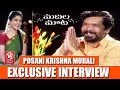 Posani Krishna Murali Exclusive Interview With Savitri - Sankranti Special - Madila Maata