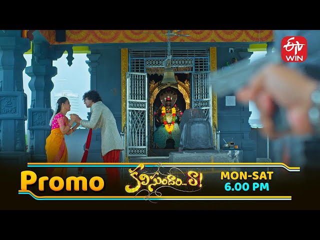 Kalisundam Raa Latest Promo | Episode No 485 | 11th July 2025 | ETV Telugu