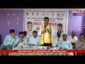 శ్రీకాకుళం:జాబ్ మేళాకు అపూర్వ స్పందన!372 మందికి ఉద్యోగ అవకాశాలు ఎమ్మెల్యే గొండు శంకర్| BT