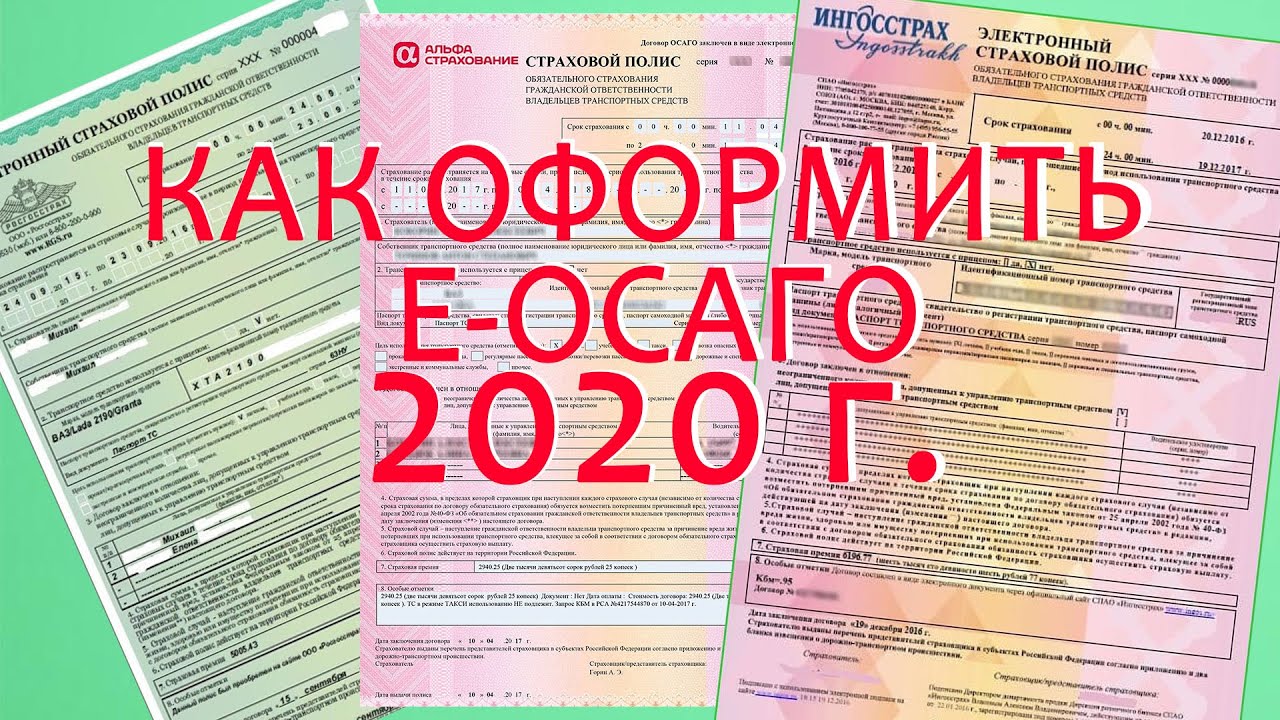 Еосаго Онлайн Рф