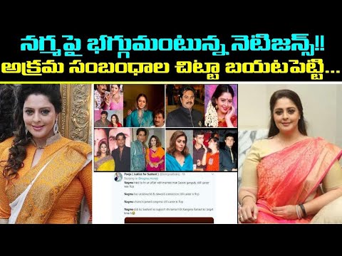 Nagma trolled by netizens for making comments on Kangana Ranaut Nagma trolled by netizens for making comments on Kangana Ranaut