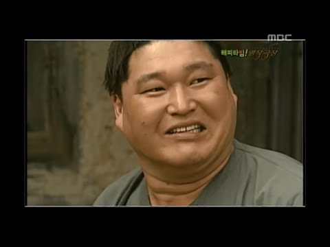 Happy Time, Masterpiece Theater #08, 명작극장 20100404