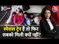 Dastak: Chhath की छुट्टी पर Train से जाना एक जंग क्यों? | Special Train for chhath | Sweta Singh