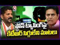 CM Revanth Reddy Fire On KTR For Commenting On Phone Tapping | V6 News