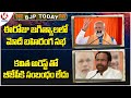 BJP Today : PM Modi Meeting In Jagtial | Kishan Reddy On MLC Kavitha Arrest | V6 News