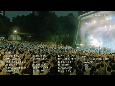 G-FREAK FACTORY:“カモメトサカナ”TOUR 2018-FINAL- 2018.7.21日比谷野外大音楽堂ダイジェスト映像