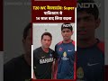 T20WC बैटलग्राउंड: Super Over हीरो Saurabh Netravalkar, Pakistan से 14 साल बाद लिया बदला  - 00:54 min - News - Video