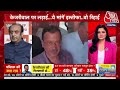 जेल में बंद Arvind Kejriwal को लेकर बोले राजनीतिक विश्लेषक Ashutosh | Aaj Tak LIVE | Latest News  - 00:00 min - News - Video