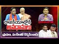 Jonnavithula In Political Entry | రాజకీయాల్లోకి అవధానులు  | ఏపీ పాలిటిక్స్ లో ఇదో చరిత్ర