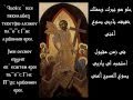 † Coptic Sunday Psali for the Lord † أبصالية الأحد
