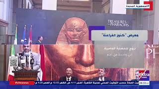   كل-ما-تريد-معرفته-عن-معرض-كنوز-الفراعنة