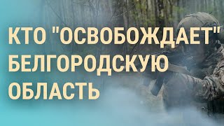 Личное: Белгород: что происходит сейчас. Захвачен ли Бахмут. Нагорный Карабах: возможное признание | ВЕЧЕР