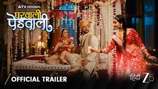 Gharwali Pedwali 2025 Zee5 Hindi Series Trailer Video song