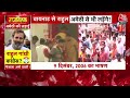 LoK Sabha Election 2024: Smriti Amethi से तो Rajnath Singh Lucknow से करेंगे नामांकन | Aaj Tak  - 05:58 min - News - Video