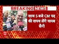 Breaking: नायब सिंह सैनी का सीएम बनना तय, सामने आई पहली तस्वीर | ABP News | Haryana |  - 23:39 min - News - Video