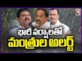 Ministers Alert Officials Ahead Of Heavy Rains | Telangana Rains | V6 News
