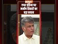 #airindia पर मनीष तिवारी का बड़ा बयान | #airindianews #manishtiwari #latestnews #newsupdate #indiatv  - 01:39 min - News - Video
