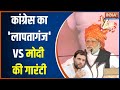 MP Election 2023: एमपी में अबकी बार Shivraj Singh Chouhan या Kamalnath?  | BJP Vs Congress