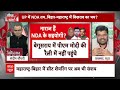 LIVE: तेजस्वी का चिराग पासवान को खुला ऑफर | Bihar Seat Sharing | Elections 2024 | Sandeep Chaudhary  - 00:00 min - News - Video