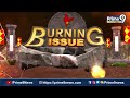 గేట్లెత్తిన రేవంత్..వలసల వరద..! | Burning Issue | Prime9 News  - 10:22 min - News - Video